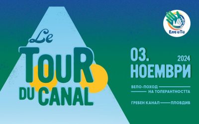 Le tour du canal